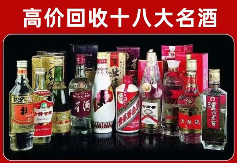 罗甸县茅台酒回收