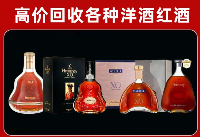 罗甸县回收轩尼诗
