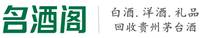 罗甸县鑫彩烟酒回收店